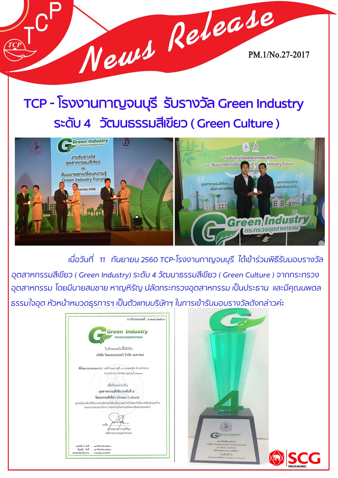 pm.1_no.2711.09.2017__green_industry.jpg