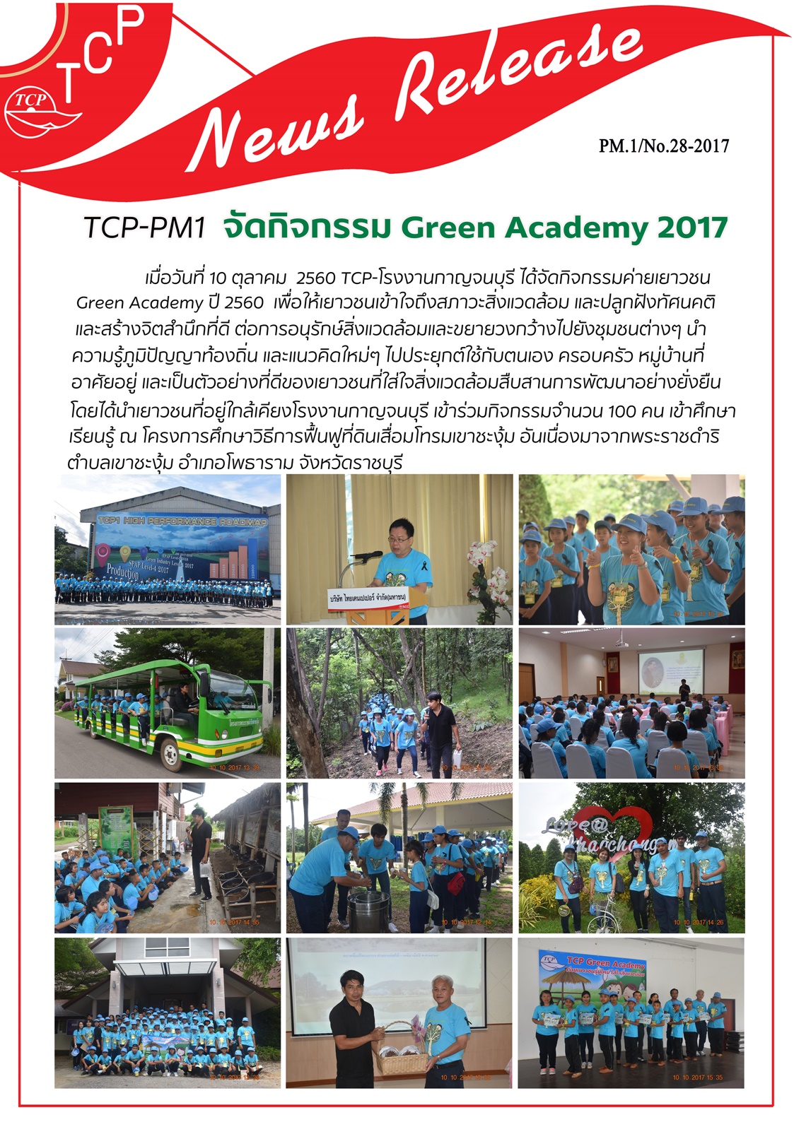 pm.1_no.2810.10.2017_green_academy_2017.jpg