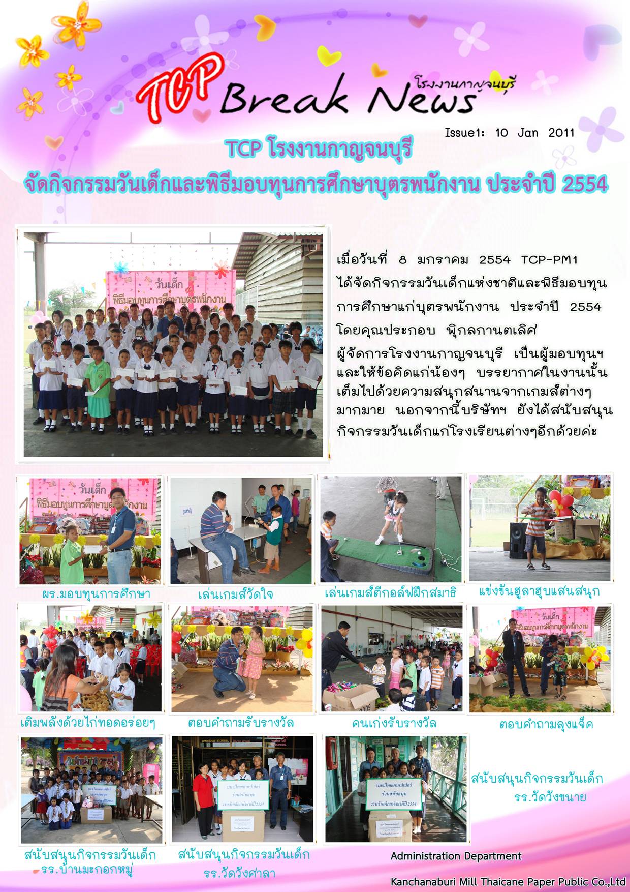 2011-01-10-PM1-TCP Break News.jpg