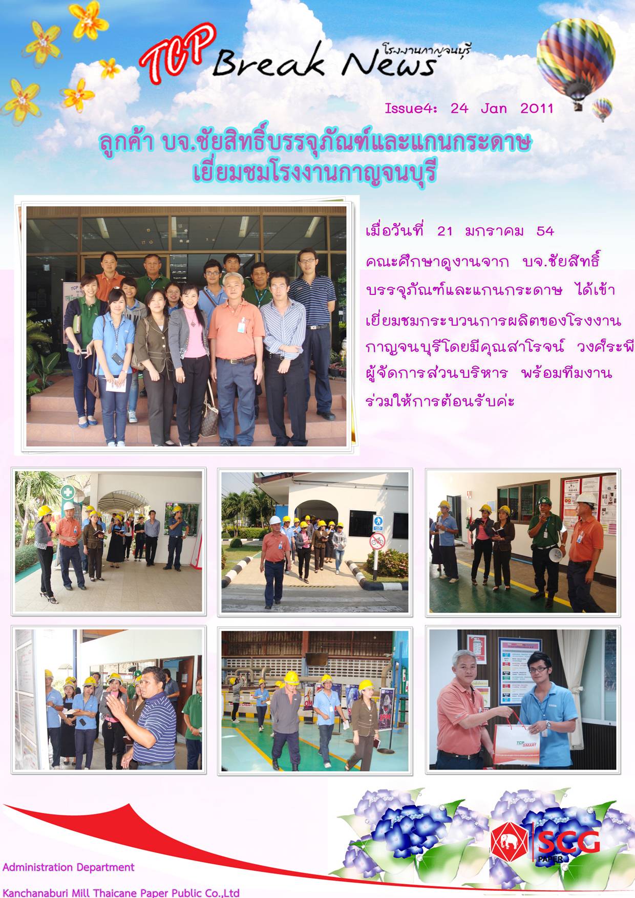 2011-01-24-PM1-TCP Break News.jpg