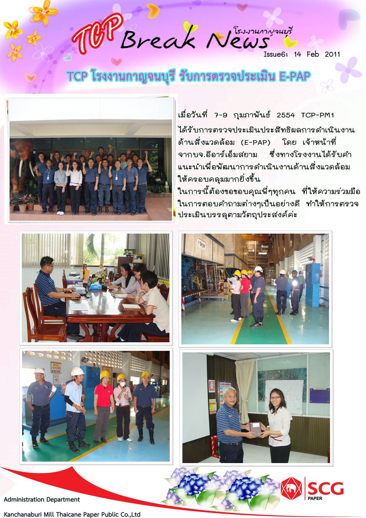 2011-02-14-PM1-TCP Break News.jpg