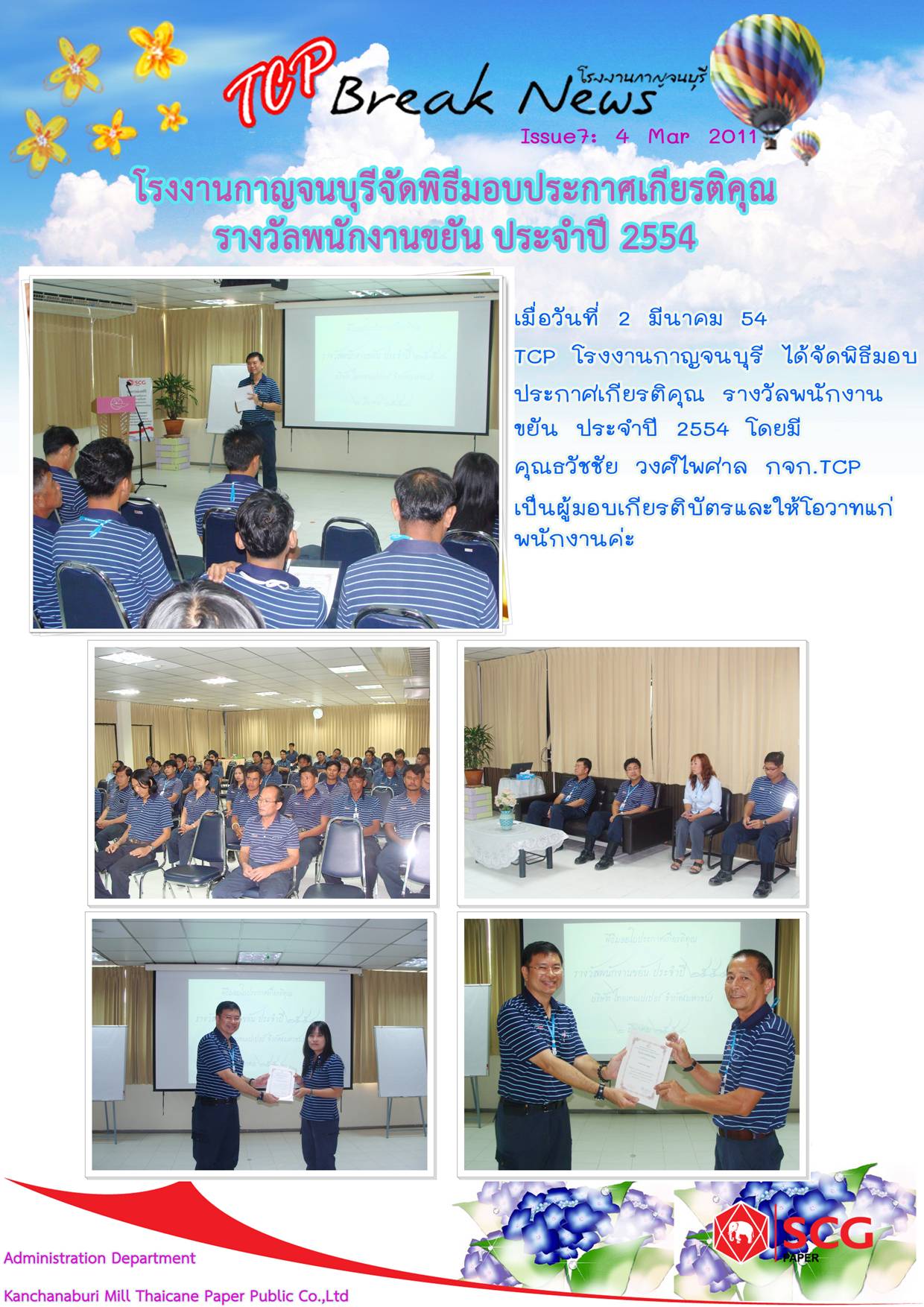 2011-03-04-PM1-TCP Break News.jpg