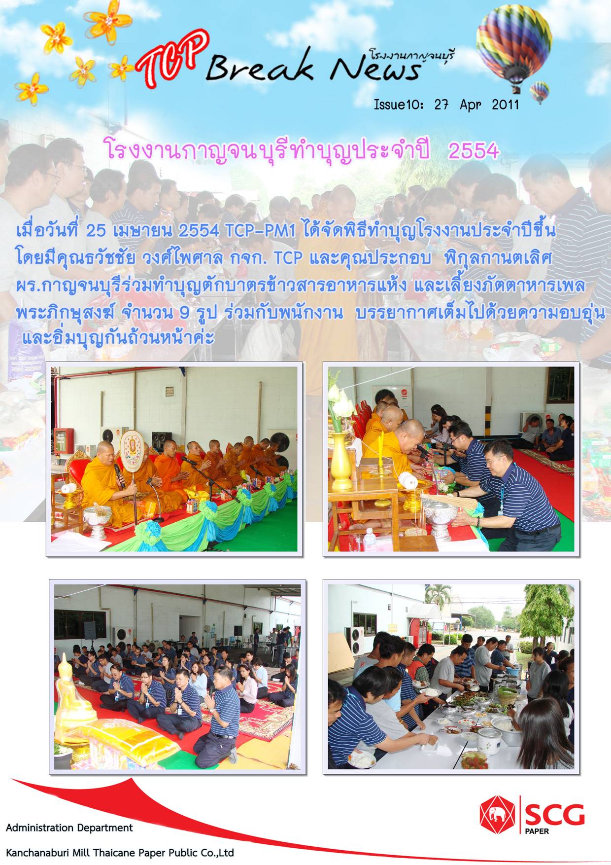 2011-04-27-PM1-TCP Break News.jpg