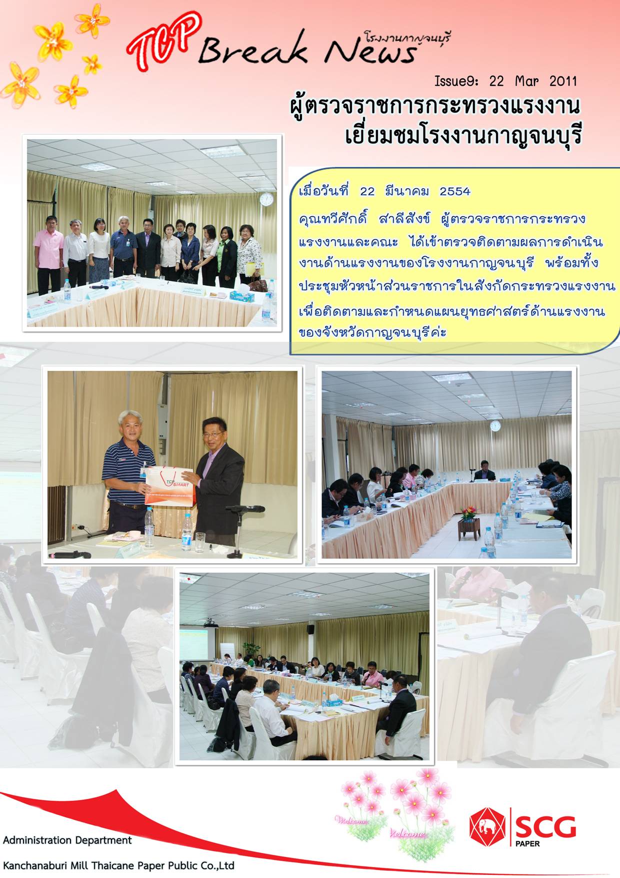 2011-05-22-PM1-TCP Break News.jpg
