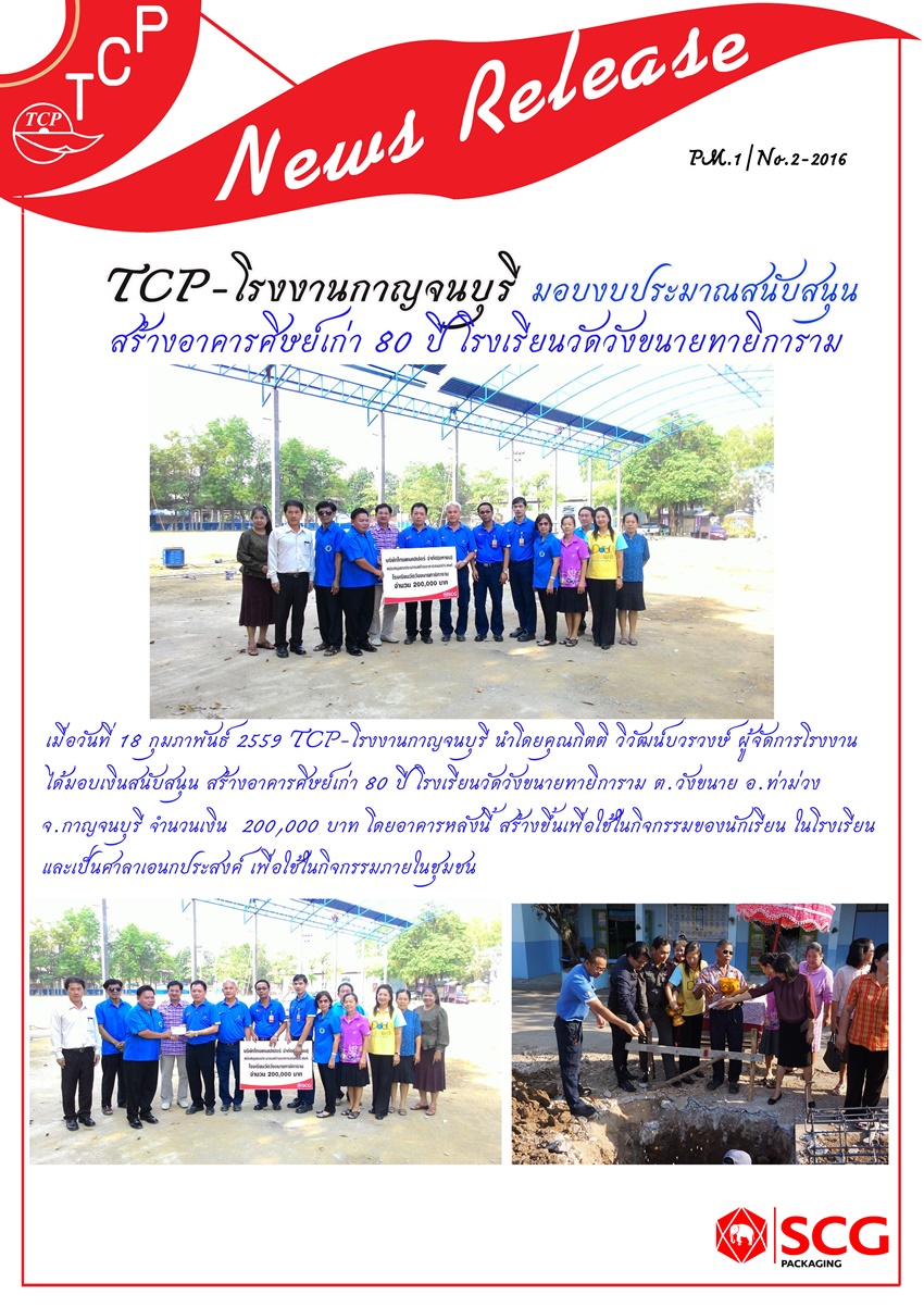 pm.1_no.0218.02.2016.jpg