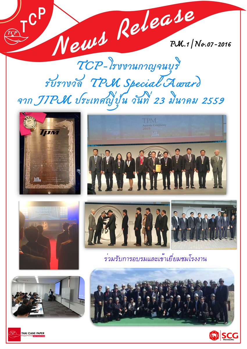 pm.1_no.07023.03.2016__tpm.jpg