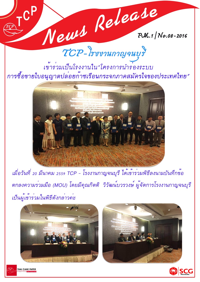 pm.1_no.0820.03.2016_mou.jpg