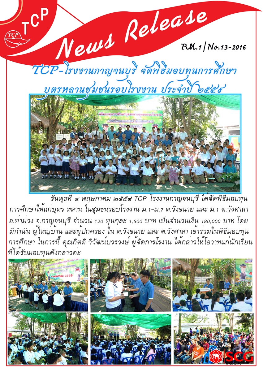pm.1_no.13.04.05.2016_.jpg