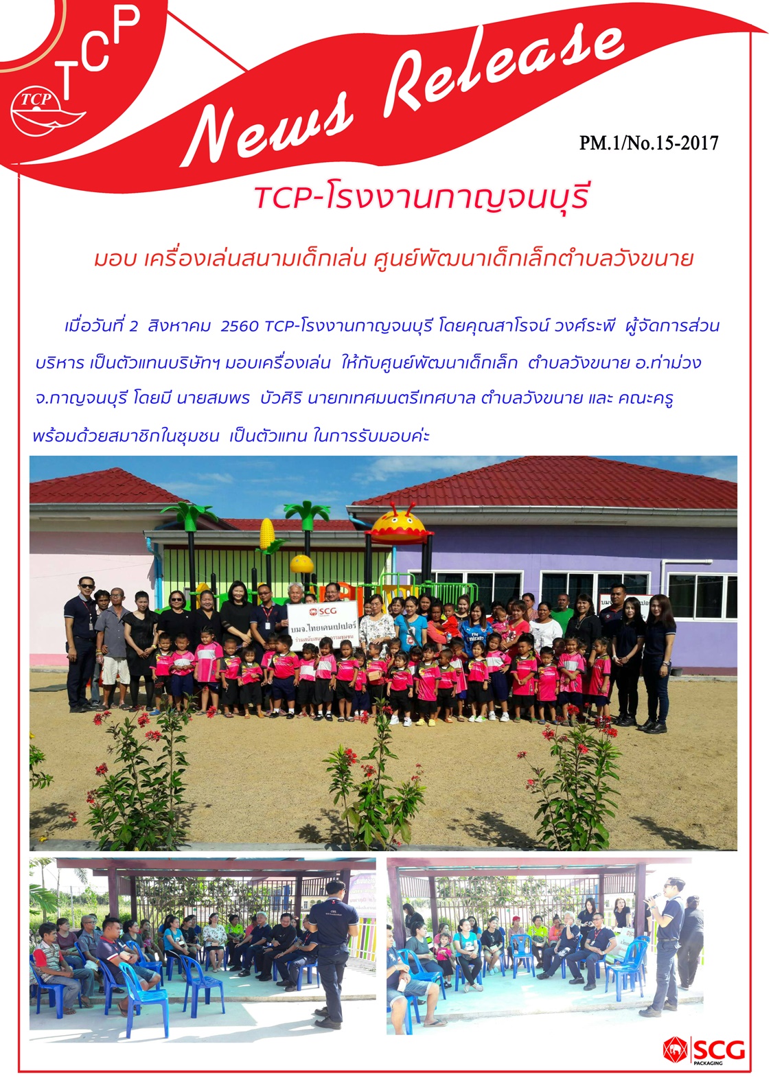 pm.1_no.1502.08.2017____.jpg