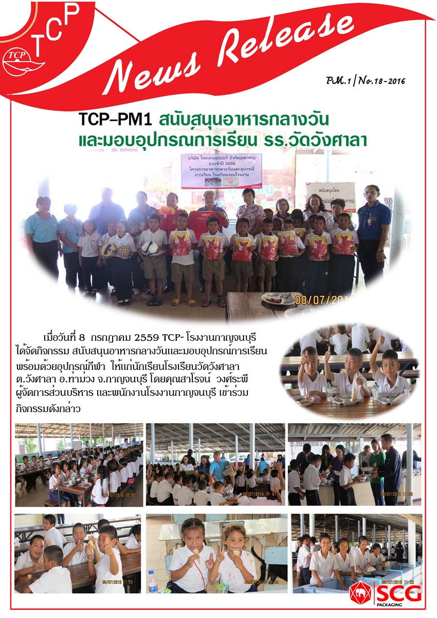 pm.1_no.1817.07.2015.jpg