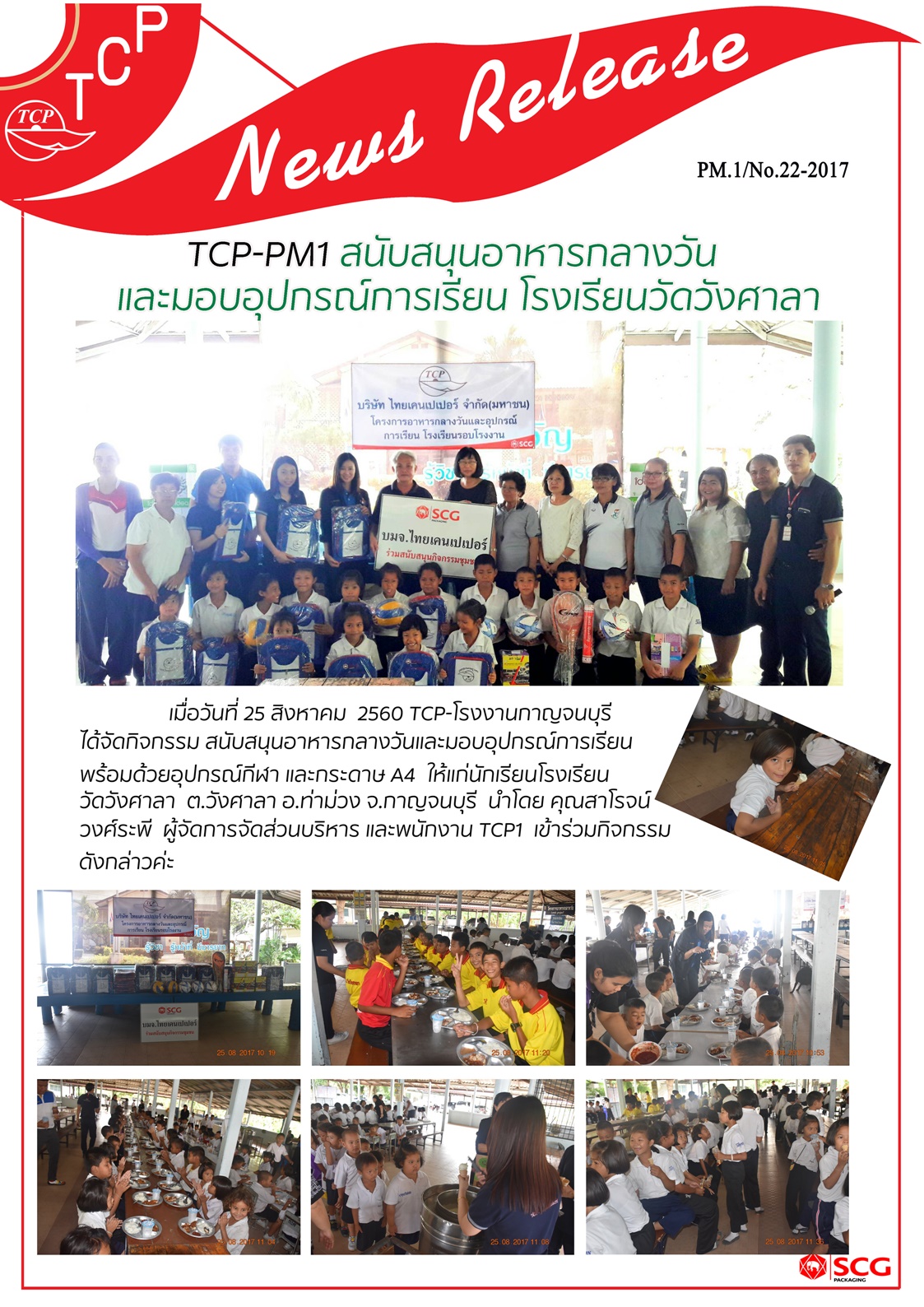 pm.1_no.2225.08.2017__.jpg
