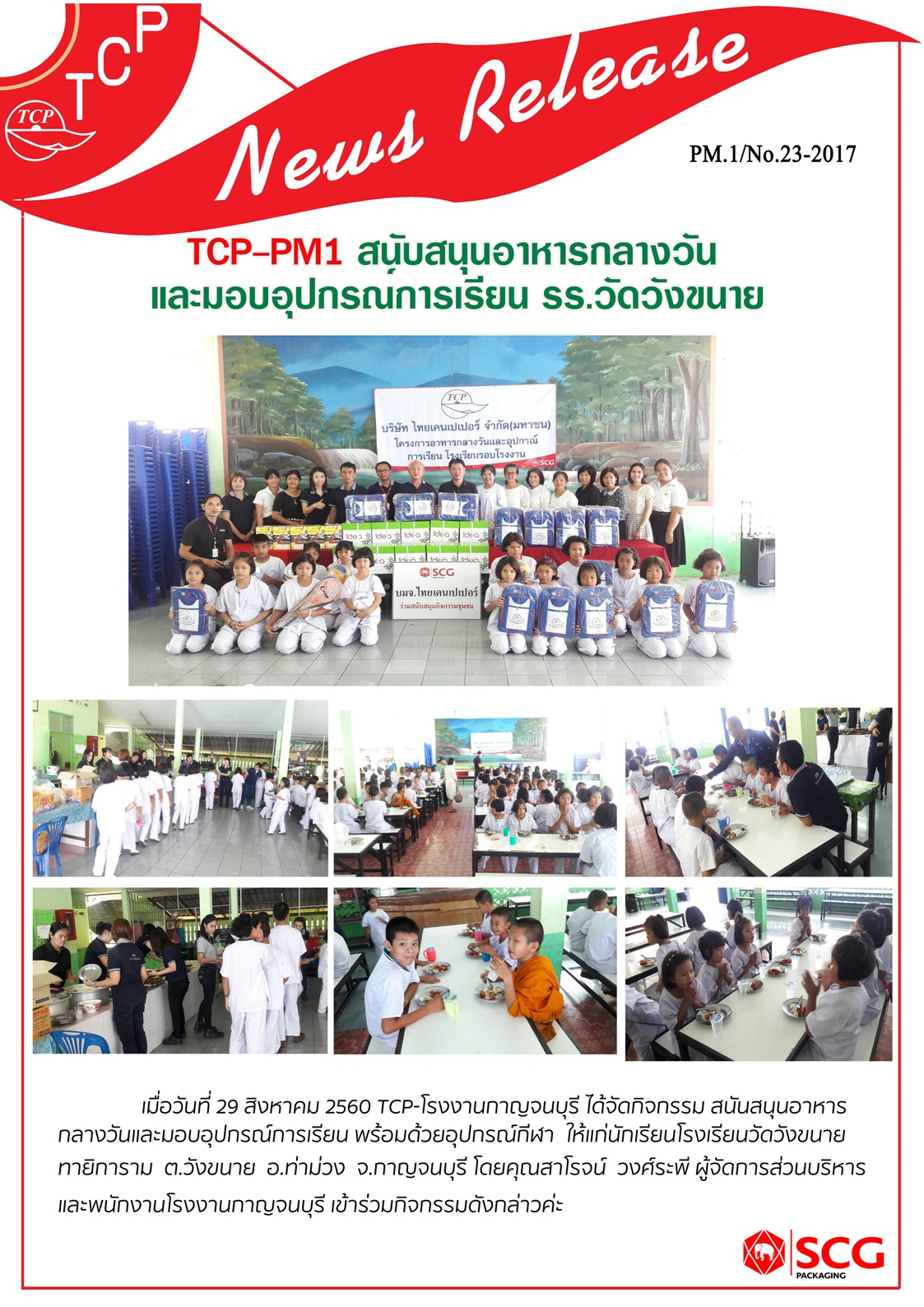 pm.1_no.2329.08.2017_.jpg