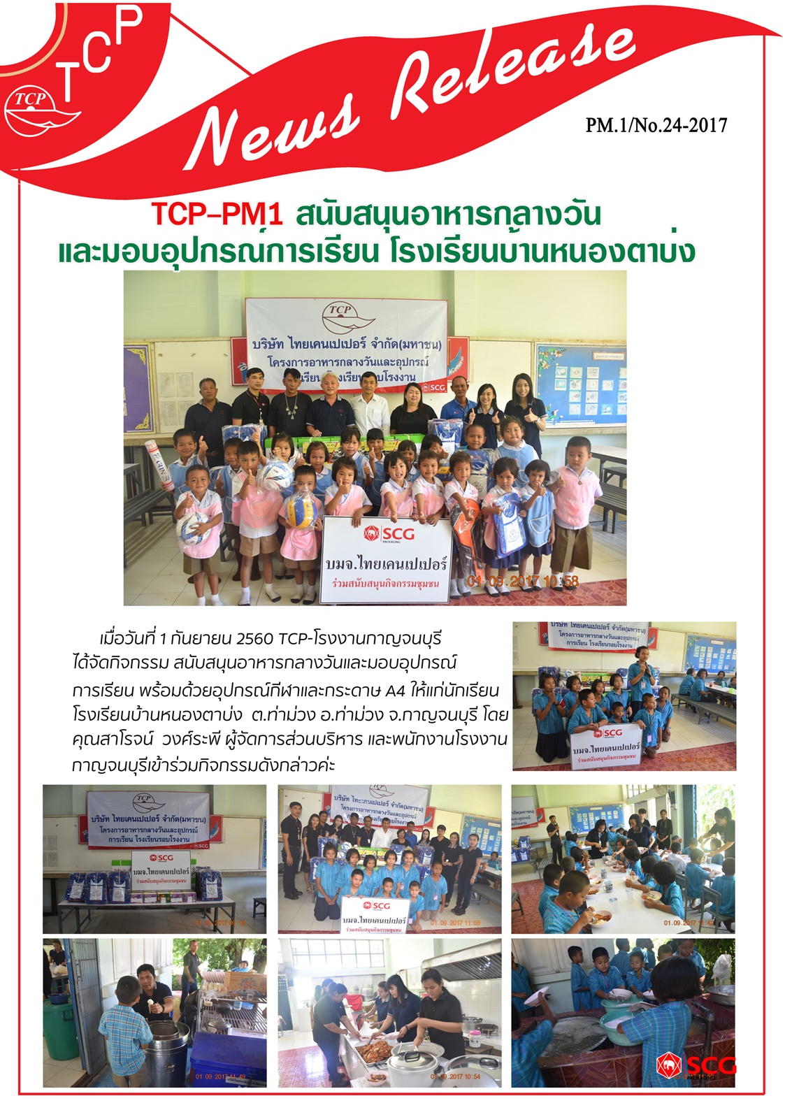 pm.1_no.2401.09.2017__.jpg