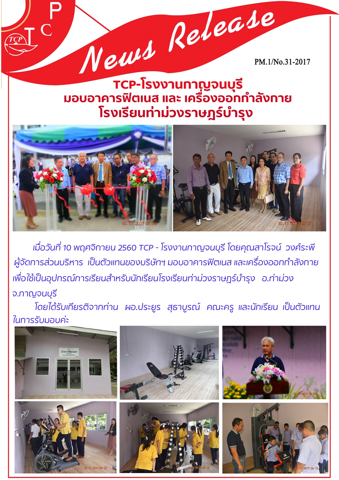 pm.1_no.3110.11.2017___.jpg
