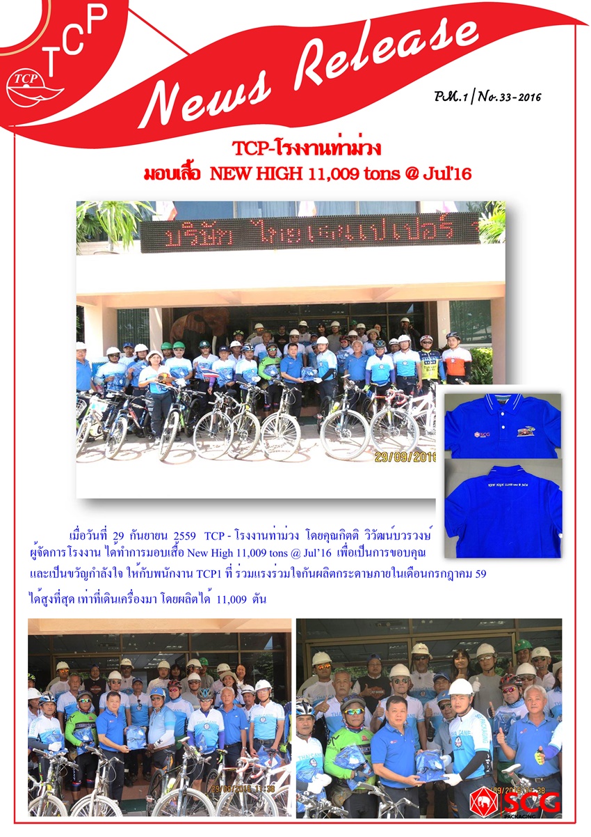 pm.1_no.3329.09.2016_new_high_11009_tons.jpg