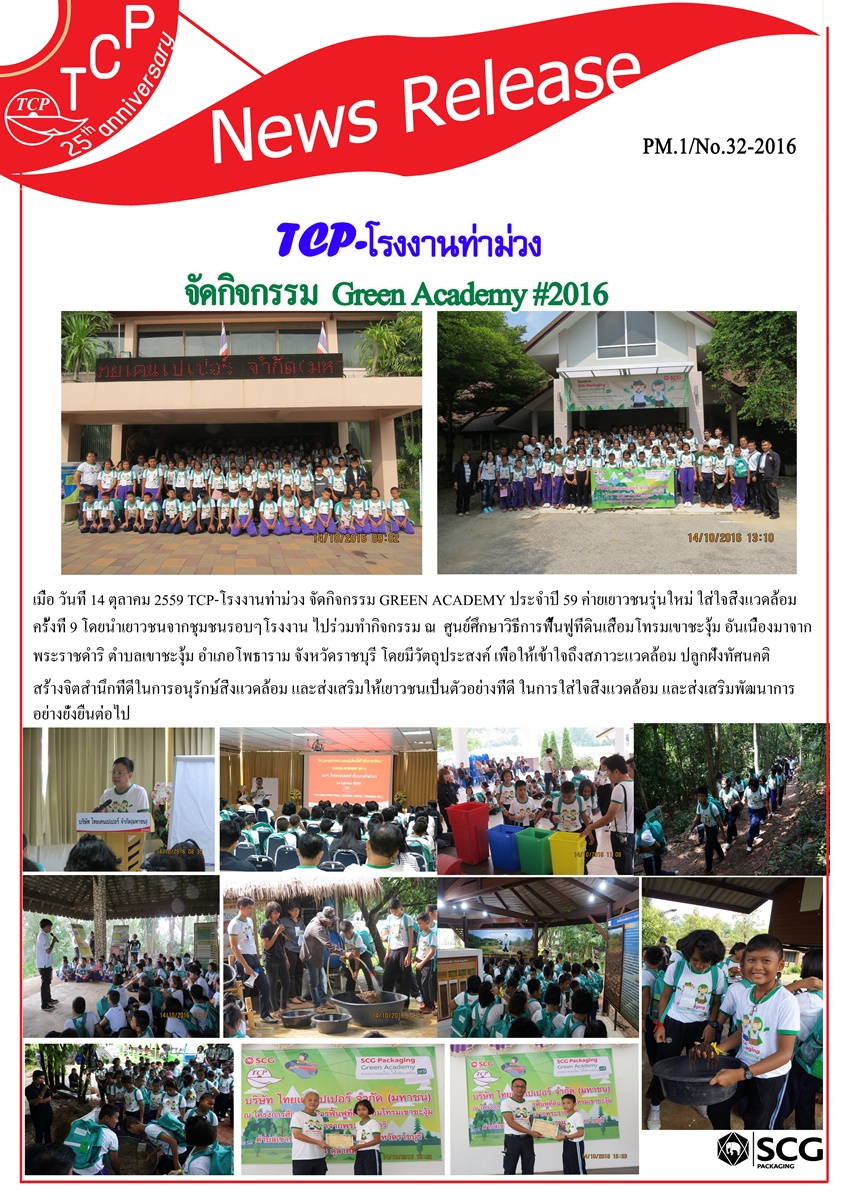 pm.1_no.3414.10.2016_green_academy_16.jpg