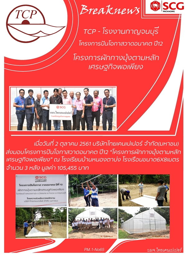 pm.1-no65.jpg